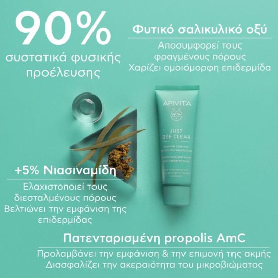 Apivita Routine Just Bee Clear Σετ Περιποίησης για Ενυδάτωση 3τμχ Apivita Routine Just Bee Clear Σετ Περιποίησης για Ενυδάτωση 3τμχ