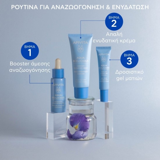 Apivita Routine Aqua Beelicious Σετ Περιποίησης για Ενυδάτωση 3τμχ Apivita Routine Aqua Beelicious Σετ Περιποίησης για Ενυδάτωση 3τμχ
