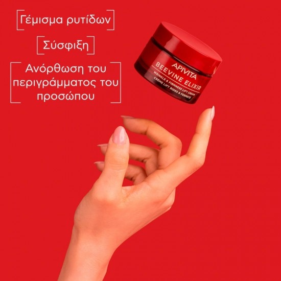 Apivita Beevine Elixir Σετ Περιποίησης για Αντιγήρανση, Ενυδάτωση & Σύσφιξη 4τμχ Apivita Beevine Elixir Σετ Περιποίησης για Αντιγήρανση, Ενυδάτωση & Σύσφιξη 4τμχ