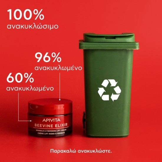 Apivita Beevine Elixir Σετ Περιποίησης για Αντιγήρανση, Ενυδάτωση & Σύσφιξη 4τμχ Apivita Beevine Elixir Σετ Περιποίησης για Αντιγήρανση, Ενυδάτωση & Σύσφιξη 4τμχ