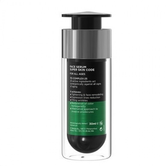 Frezyderm Super Skin Code Αντιγηραντικό Serum Προσώπου με Κολλαγόνο για Σύσφιξη & Λεύκανση 30ml Frezyderm Super Skin Code Αντιγηραντικό Serum Προσώπου με Κολλαγόνο για Σύσφιξη & Λεύκανση 30ml