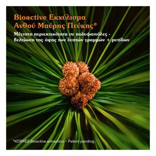 Korres Black Pine Primus Αντιγηραντική Κρέμα Λαιμού Νυκτός με Υαλουρονικό Οξύ 40ml