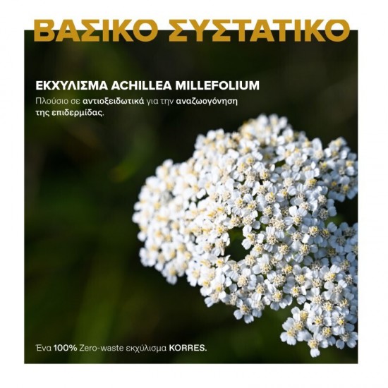 Korres After Shave Balm Athenian Grooming 125ml