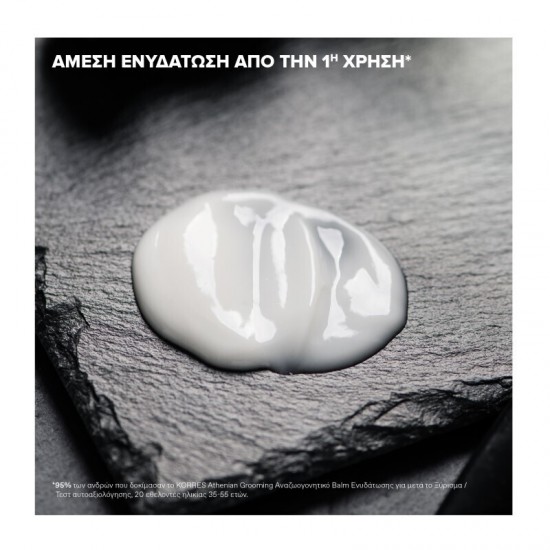 Korres After Shave Balm Athenian Grooming 125ml