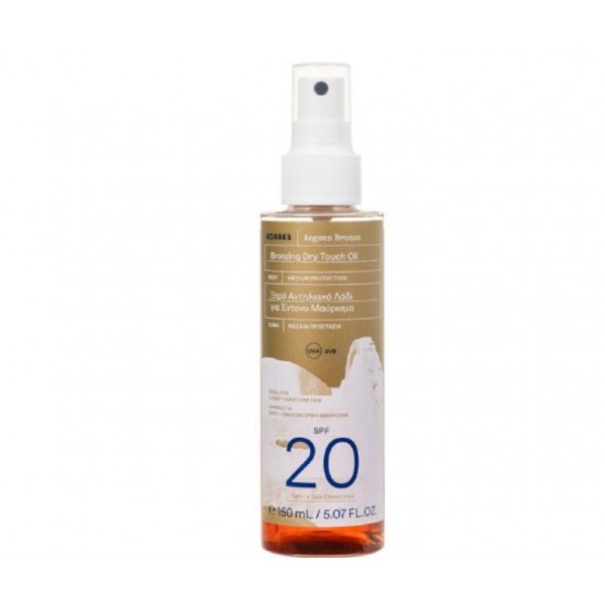 Korres Aegean Bronze Αντηλιακό Λάδι Προσώπου και Σώματος SPF20 σε Spray 150ml Korres Aegean Bronze Αντηλιακό Λάδι Προσώπου και Σώματος SPF20 σε Spray 150ml