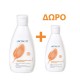 Lactacyd Λοσιόν Καθαρισμού 300 & 200ml Lactacyd Λοσιόν Καθαρισμού 300 & 200ml