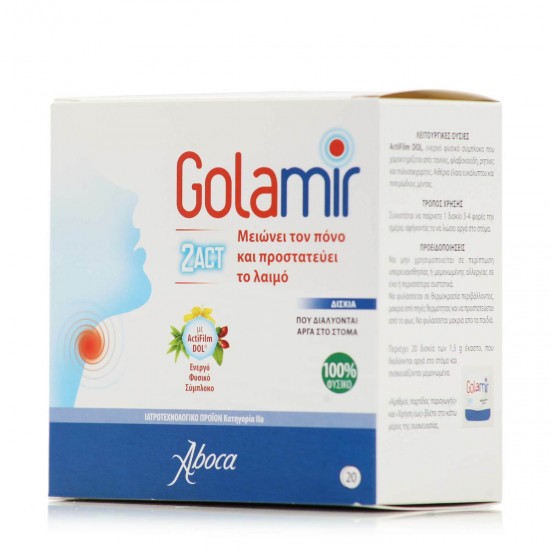 Aboca Golamir 2ACT Καραμέλες για Παιδιά χωρίς Γλουτένη 20τμχ Aboca Golamir 2ACT Καραμέλες για Παιδιά χωρίς Γλουτένη 20τμχ