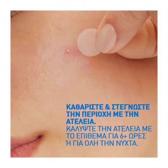 CeraVe Patches Προσώπου αυτοκόλλητα επιθέματα Με Νιασιναμίδη 22τμχ.