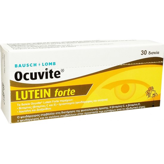 BAUSCH & LOMB - Ocuvite Lutein forte Συμπλήρωμα διατροφής για την υγεία των ματιών 30δισκ. BAUSCH & LOMB - Ocuvite Lutein forte Συμπλήρωμα διατροφής για την υγεία των ματιών 30δισκ.