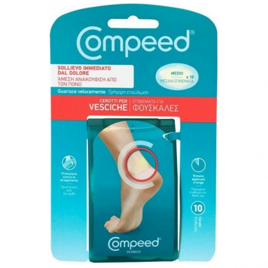 COMPEED BLISTERS MEDIUM ΕΠΙΘΕΜΑΤΑ ΓΙΑ ΦΟΥΣΚΑΛΕΣ, 5 Μεσαία επιθέματα COMPEED BLISTERS MEDIUM ΕΠΙΘΕΜΑΤΑ ΓΙΑ ΦΟΥΣΚΑΛΕΣ, 5 Μεσαία επιθέματα