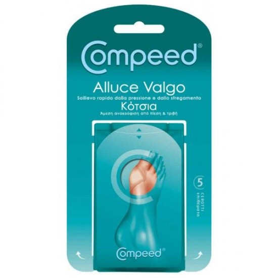 COMPEED BUNIONS ΕΠΙΘΕΜΑΤΑ ΓΙΑ ΚΟΤΣΙΑ, 5τεμ COMPEED BUNIONS ΕΠΙΘΕΜΑΤΑ ΓΙΑ ΚΟΤΣΙΑ, 5τεμ