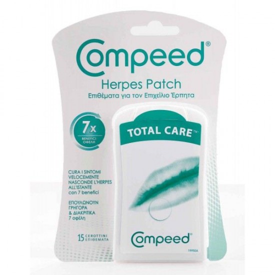 COMPEED HERPES PATCH ΕΠΙΘΕΜΑΤΑ ΕΠΙΧΕΙΛΙΟΥ ΕΡΠΗΤΑ 15τεμ. COMPEED HERPES PATCH ΕΠΙΘΕΜΑΤΑ ΕΠΙΧΕΙΛΙΟΥ ΕΡΠΗΤΑ 15τεμ.