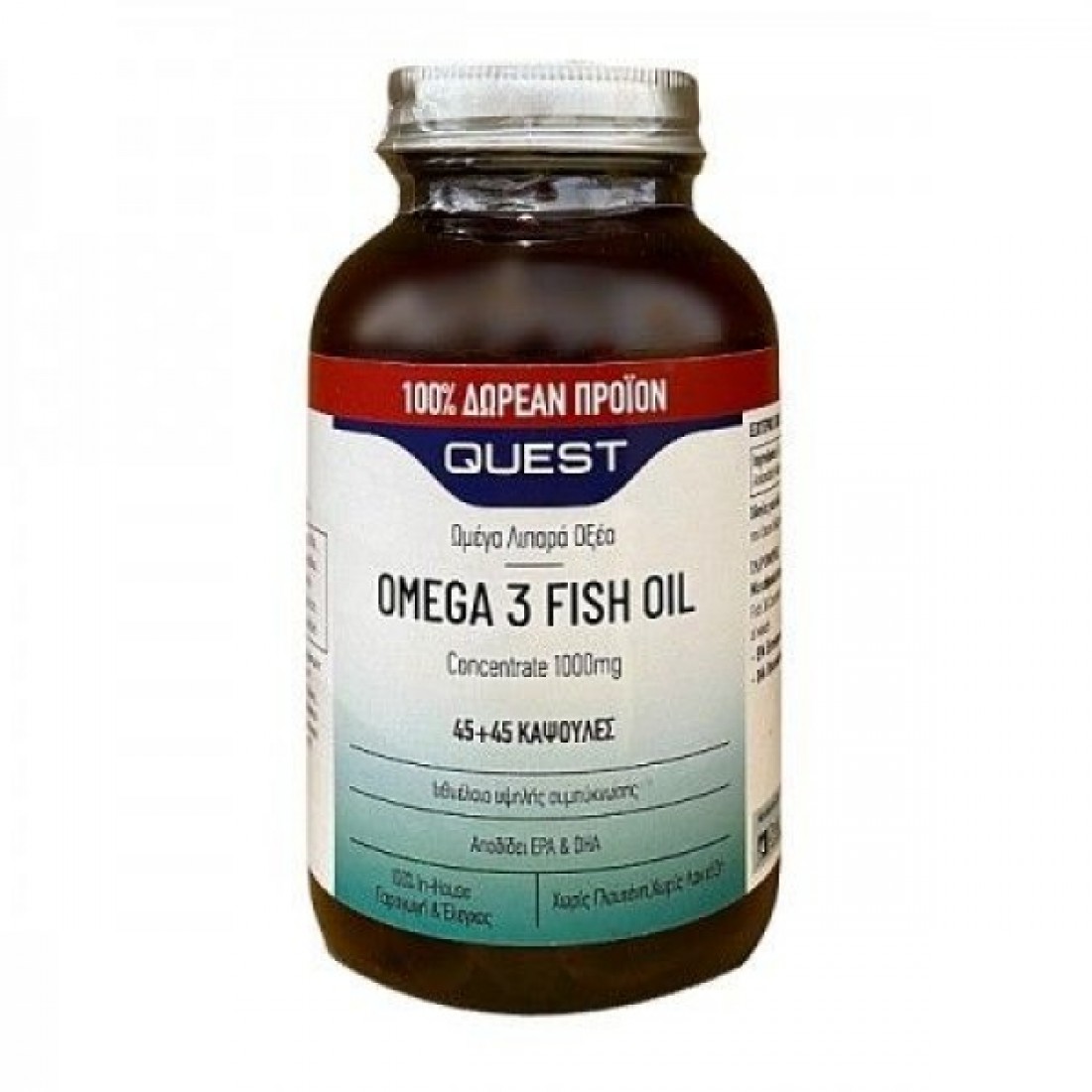 Quest Marine Omega 3 Fish Oil Concentrate 1000mg 45caps + Δώρο 45Caps