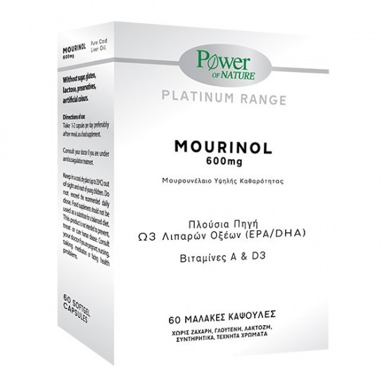 POWER HEALTH - Mourinol 600mg Μουρουνέλαιο υψηλής καθαρότητας 60 Μαλακές Κάψουλες