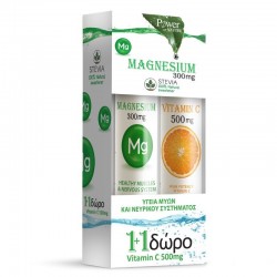 POWER HEALTH - SET 1+1: Magnesium + Δώρο Vitamin C 500mg 2x20 αναβράζοντα δισκία