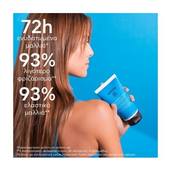 Apivita Hyaluronic Hydra Conditioner Ενυδάτωσης με Honey STB + Υαλουρονικό Οξύ 150ml