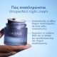 Caudalie Vinoperfect Dark Spot Correcting Glycolic Night Cream Refill Κρέμα Προσώπου Νυκτός κατά των Πανάδων 50ml