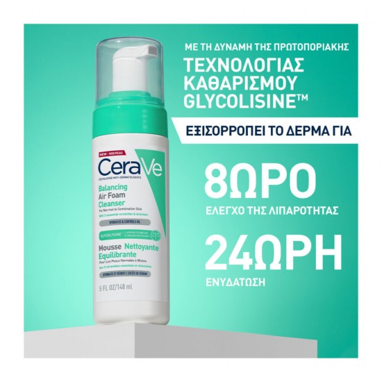 CeraVe Balancing Air Foam Cleanser Αφρός Καθαρισμού Προσώπου για κανονικές έως μικτές επιδερμίδες 148ml