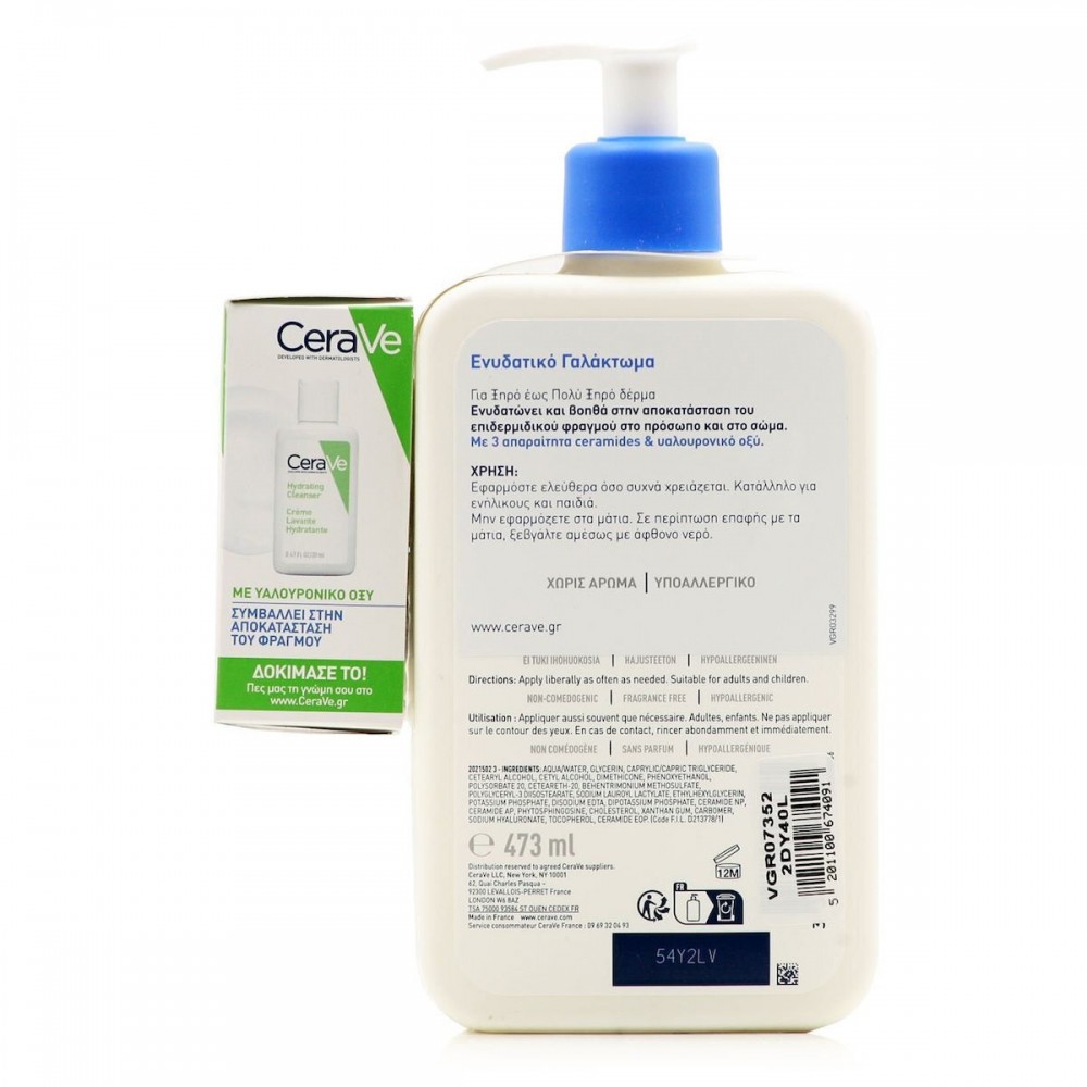 CeraVe Set Moisturising Lotion 473ml + Hydrating Cleanser 20ml