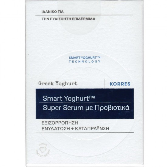 Korres Greek Yoghurt Smart Probiotic Super Serum Καταπραϋντικό & Ενυδατικό Serum Προσώπου 30ml