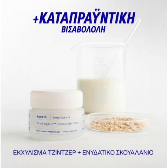 Korres Greek Yoghurt Smart Probiotic Cream-Gel Ενυδατική Κρέμα Προσώπου Ημέρας για κανονικές προς μικτές επιδερμίδες 40ml