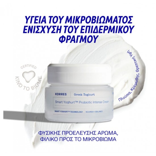 Korres Greek Yoghurt Smart Probiotic Cream 48ωρη Ενυδατική Κρέμα Προσώπου Ημέρας για Ξηρές επιδερμίδες 40ml