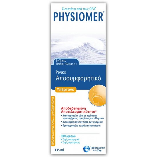 PHYSIOMER - HYPERTONIC NASAL SPRAY ΓΙΑ ΠΑΙΔΙΑ 2+ & ΕΝΗΛΙΚΕΣ, 135ML