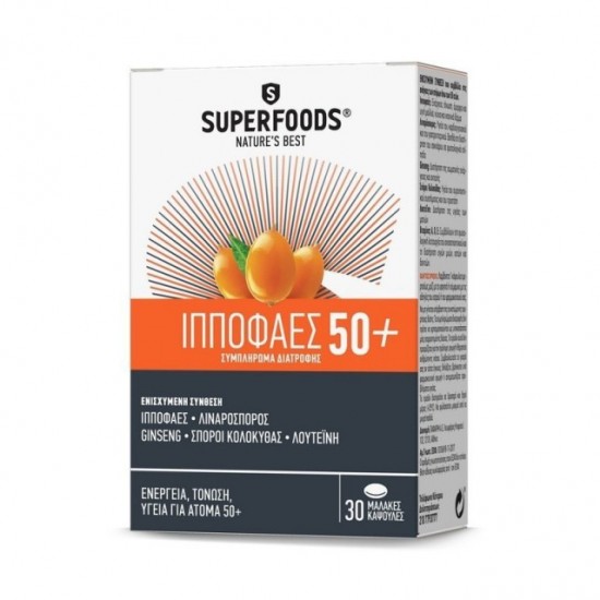 SUPERFOODS ΙΠΠΟΦΑΕΣ 50+ 30CAPS SUPERFOODS ΙΠΠΟΦΑΕΣ 50+ 30CAPS