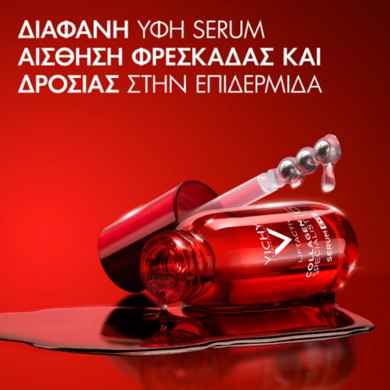 Vichy Liftactiv Collagen Specialist 16 Αντιγηραντικό Serum Ματιών με Πεπτίδια & Κολλαγόνο για Λάμψη & Σύσφιξη 15ml