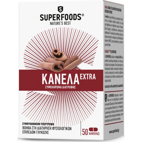 SUPERFOODS - Capsules Cinnamon Extra -  Κάψουλες Κανέλας Extra EUBIAS™, 50 ΦΥΤΙΚΕΣ ΚΑΨΟΥΛΕΣ