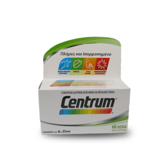 PFIZER - Centrum A to Zinc 60tabs χωρίς γλουτένη