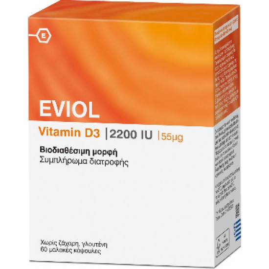 GAP - EVIOL Vitamin D3 2200iu 55mcg 60 μαλακές κάψουλες