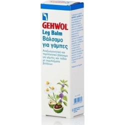 GEHWOL Leg Balm, Περιποιητικό βάλσαμο για γάμπες, 125ml