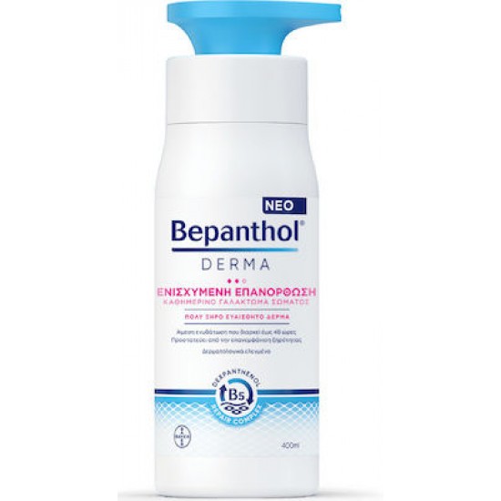 Bepanthol Derma Ενισχυμένη Επανόρθωση Καθημερινό Γαλάκτωμα Σώματος 400ml Bepanthol Derma Ενισχυμένη Επανόρθωση Καθημερινό Γαλάκτωμα Σώματος 400ml