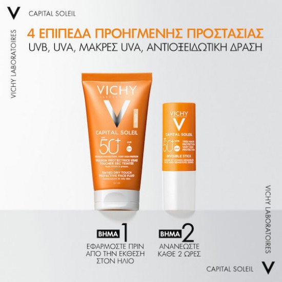 Vichy BB Mattifying Dry Touch Αδιάβροχη Αντηλιακή Κρέμα Προσώπου SPF50 με Χρώμα 50ml